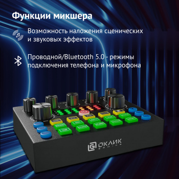 Микрофон проводной Оклик SM-600G