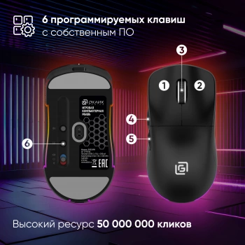 Мышь Оклик 900GMW
