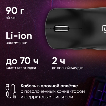 Мышь Оклик 900GMW