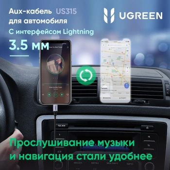 Кабель-переходник аудио Ugreen US315