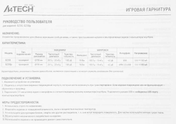 Наушники с микрофоном A4Tech Bloody G230