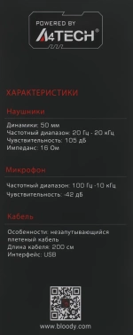 Наушники с микрофоном A4Tech Bloody G230