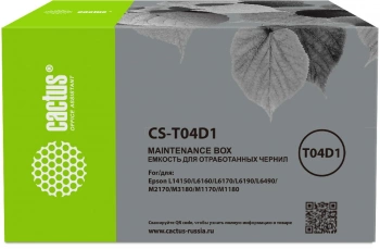 Бункер Cactus  CS-T04D1