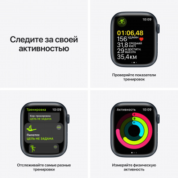 Смарт-часы Apple Watch Series 7 A2474