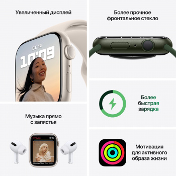 Смарт-часы Apple Watch Series 7 A2474