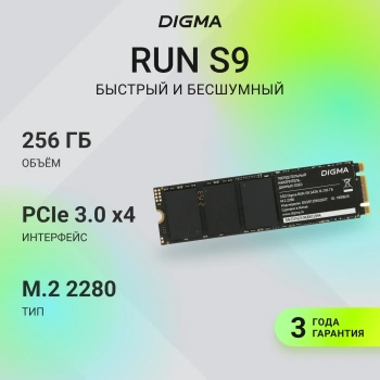 Накопитель SSD Digma SATA-III 256GB DGSR1256GS93T