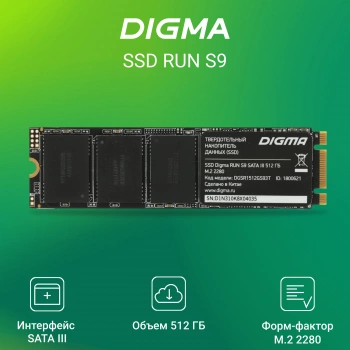 Накопитель SSD Digma SATA-III 512GB DGSR1512GS93T