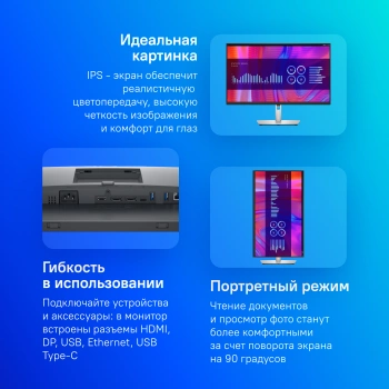 Монитор Dell 27