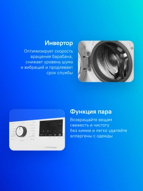 Стиральная машина Beko WSRE6H612ZAWI