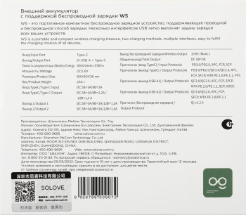 Мобильный аккумулятор Solove  W5