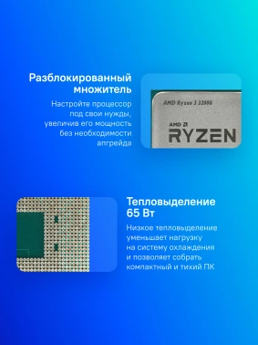 Процессор AMD Ryzen 3 3200G