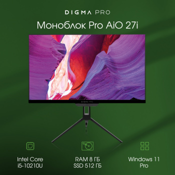 Моноблок Digma PRO AiO 27i