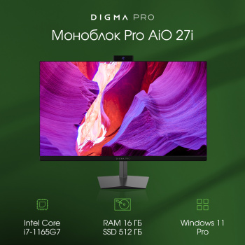 Моноблок Digma Pro AiO 27i