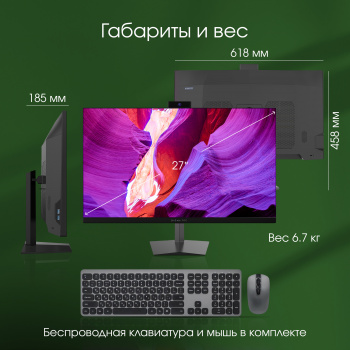 Моноблок Digma Pro AiO 27i