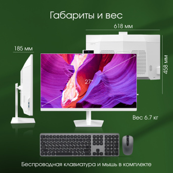 Моноблок Digma PRO AiO 27i