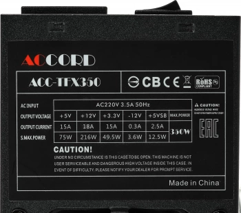 Блок питания Accord TFX 350W ACC-TFX350