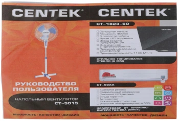 Вентилятор напольный Centek CT-5015