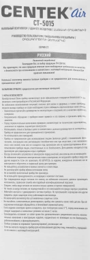 Вентилятор напольный Centek CT-5015