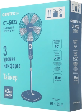 Вентилятор напольный Centek CT-5022