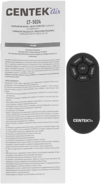 Вентилятор напольный Centek CT-5024