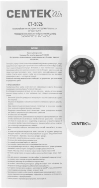 Вентилятор напольный Centek CT-5026