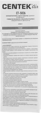 Вентилятор напольный Centek CT-5026