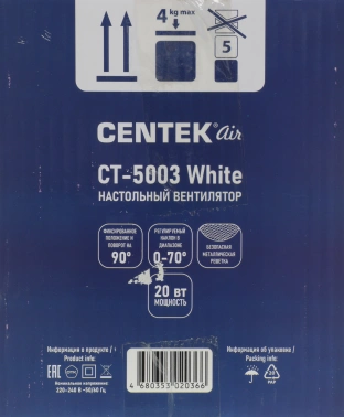 Вентилятор настольный Centek CT-5003