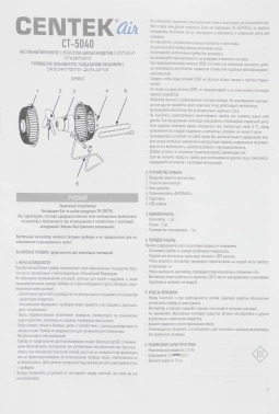 Вентилятор настольный Centek CT-5040