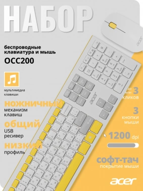 Клавиатура + мышь Acer OCC200