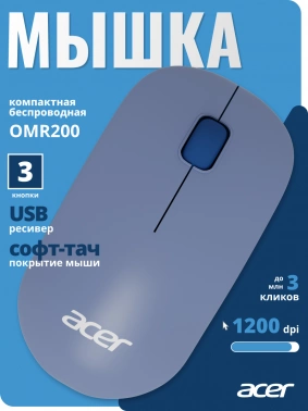 Мышь Acer OMR200