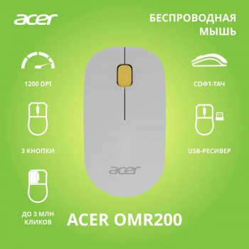 Мышь Acer OMR200