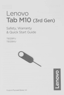 Планшет Lenovo Tab M10 TB-328XU