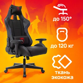 Кресло игровое Zombie  Thunder 1