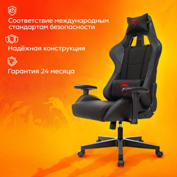 Кресло игровое Zombie  Thunder 1