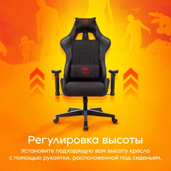 Кресло игровое Zombie  Thunder 1