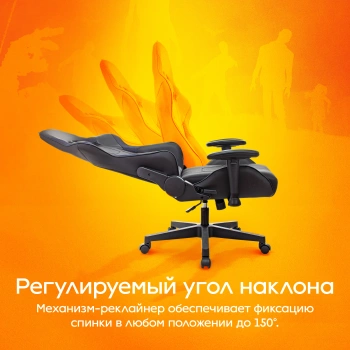 Кресло игровое Zombie  Thunder 1