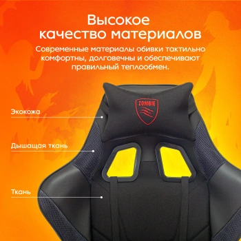 Кресло игровое Zombie  Thunder 1
