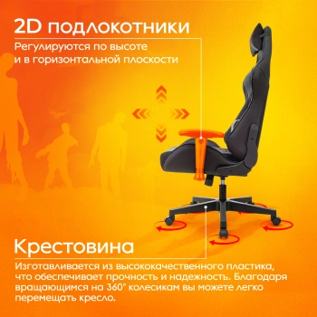 Кресло игровое Zombie  Thunder 1