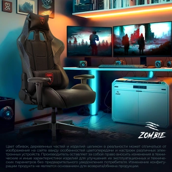 Кресло игровое Zombie  Thunder 1