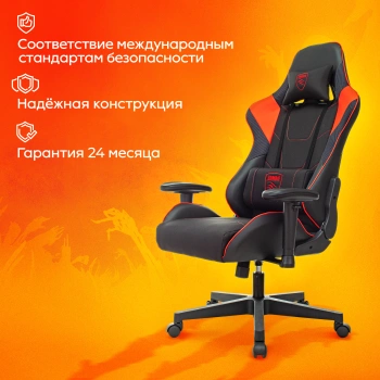 Кресло игровое Zombie  Thunder 1