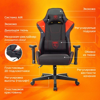 Кресло игровое Zombie  Thunder 1