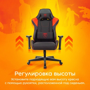 Кресло игровое Zombie  Thunder 1