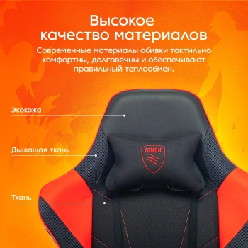 Кресло игровое Zombie  Thunder 1