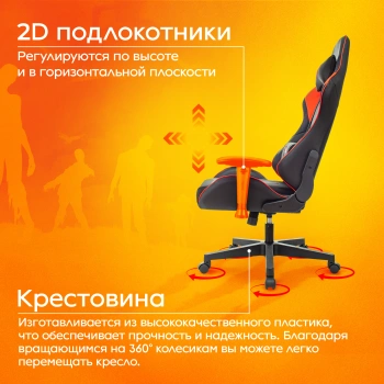 Кресло игровое Zombie  Thunder 1