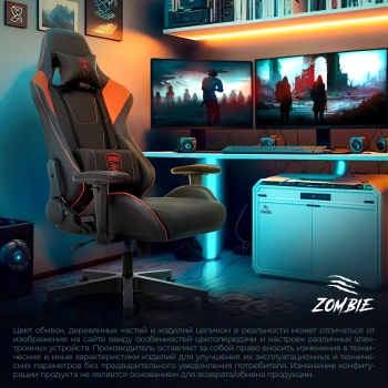 Кресло игровое Zombie  Thunder 1