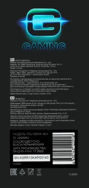 Блок питания GMNG ATX 500W PSU-500W-80+