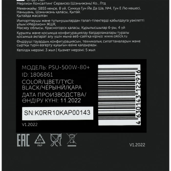 Блок питания GMNG ATX 500W PSU-500W-80+