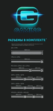 Блок питания GMNG ATX 500W PSU-500W-80+