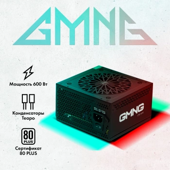Блок питания GMNG ATX 600W PSU-600W-80+