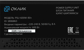 Блок питания GMNG ATX 600W PSU-600W-80+